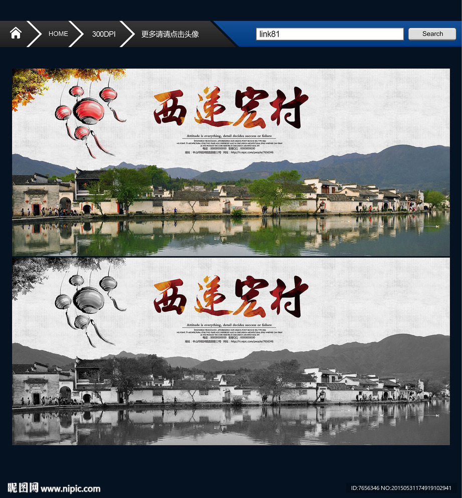 西递宏村