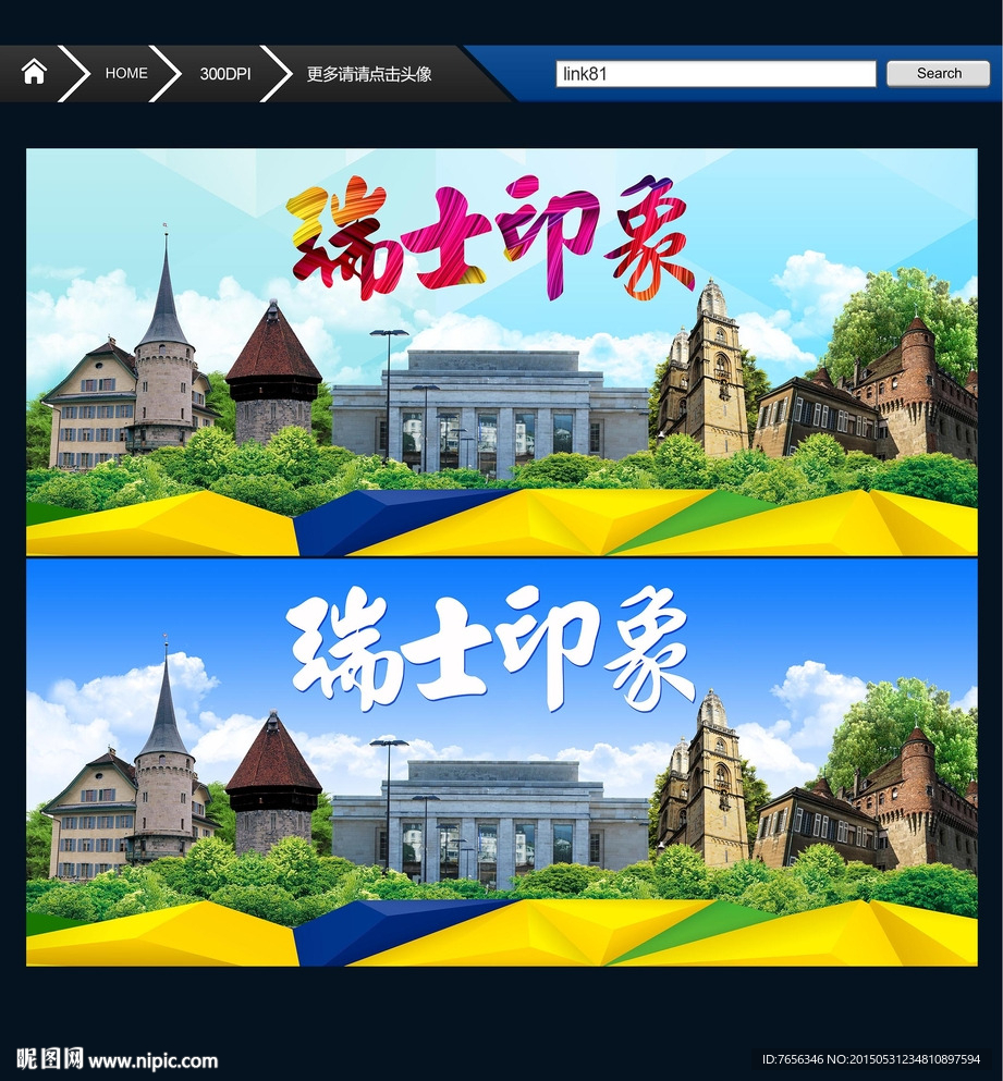 瑞士旅游