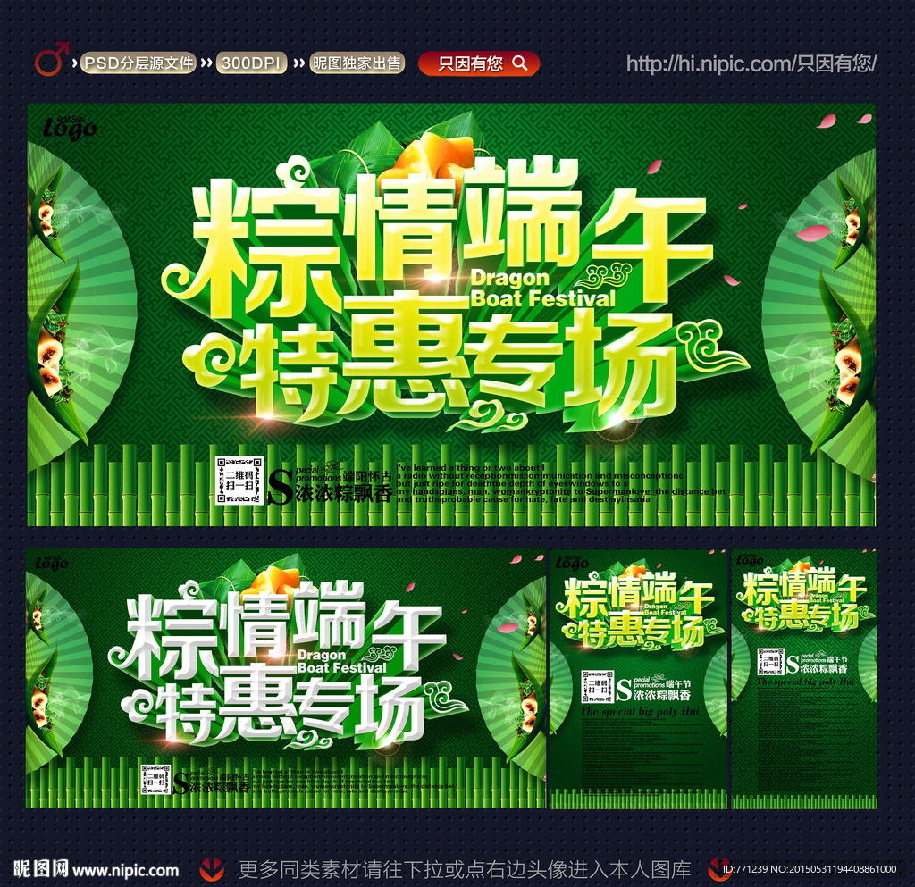 端午节