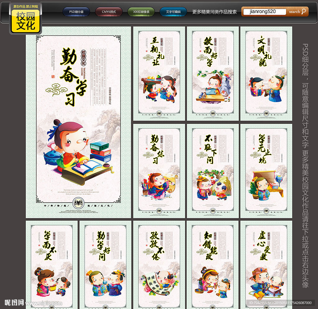 学校文化