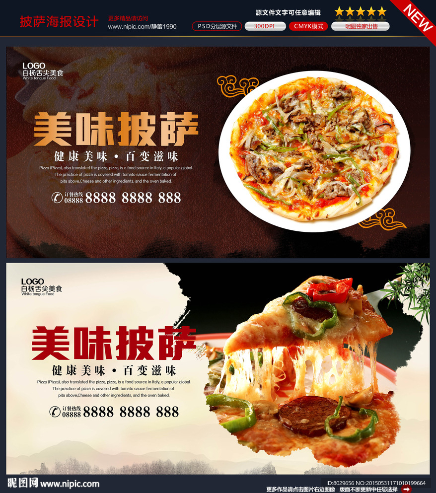 披萨图片