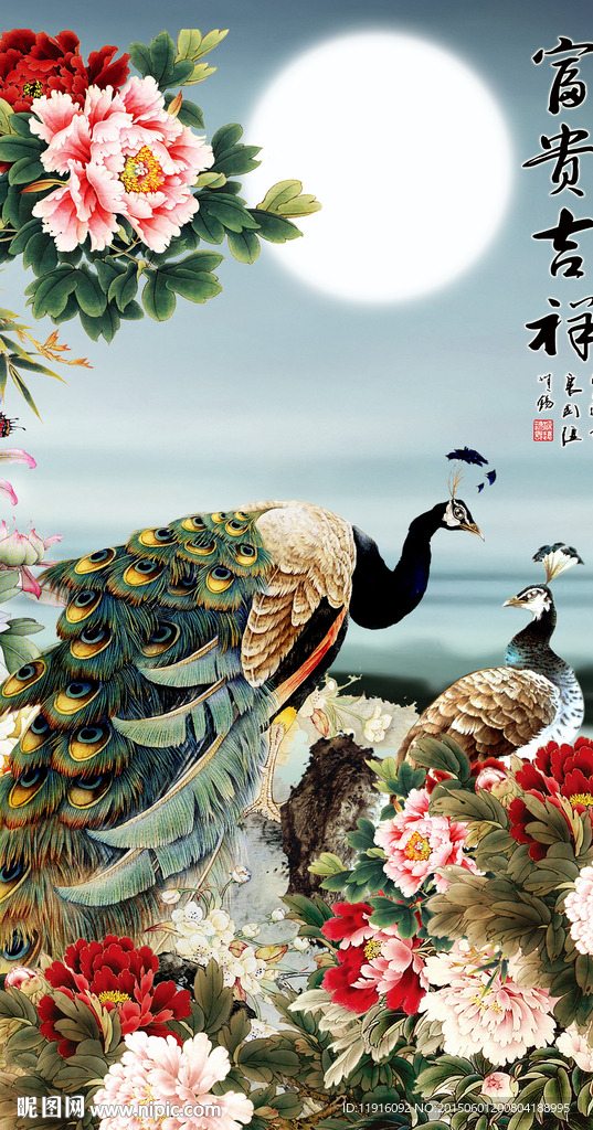 花开富贵孔雀