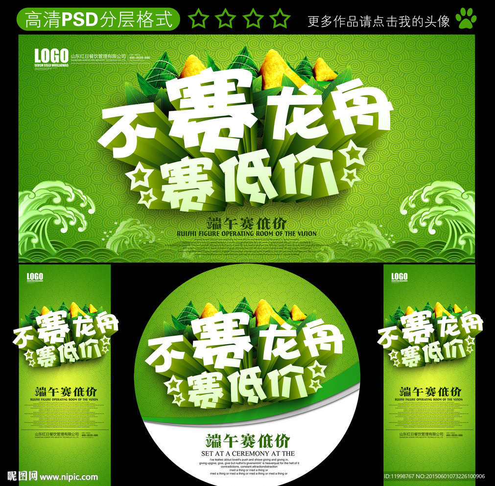 端午节