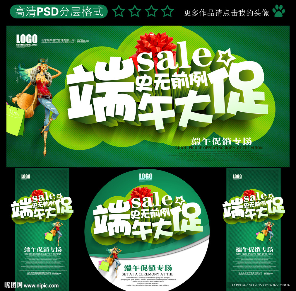 端午节