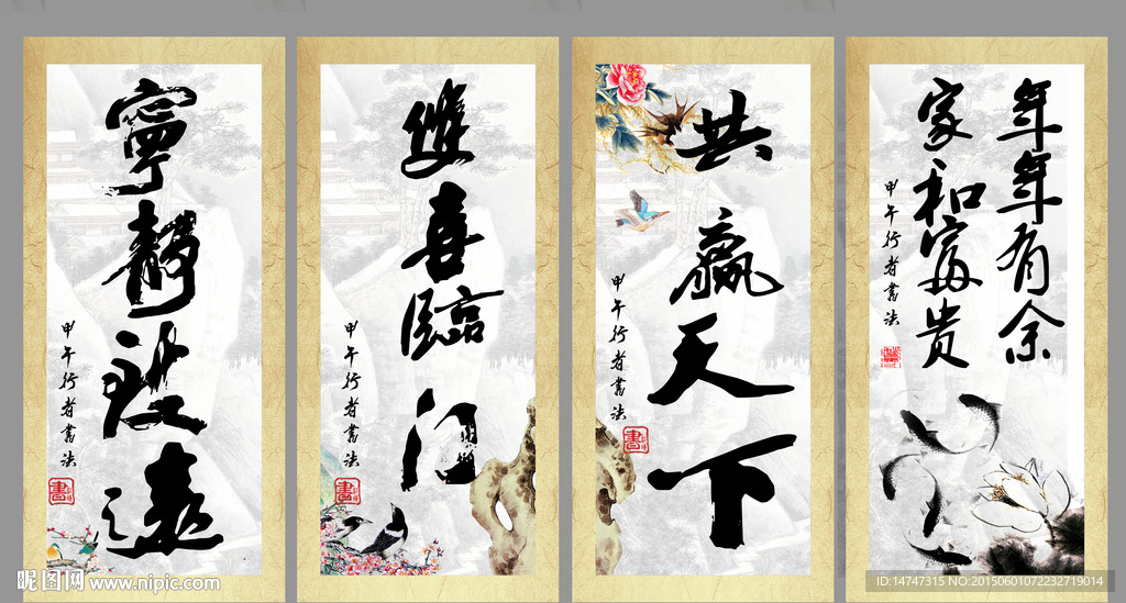 书法字画