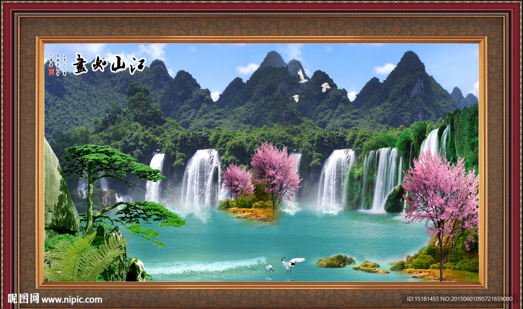 山水风景
