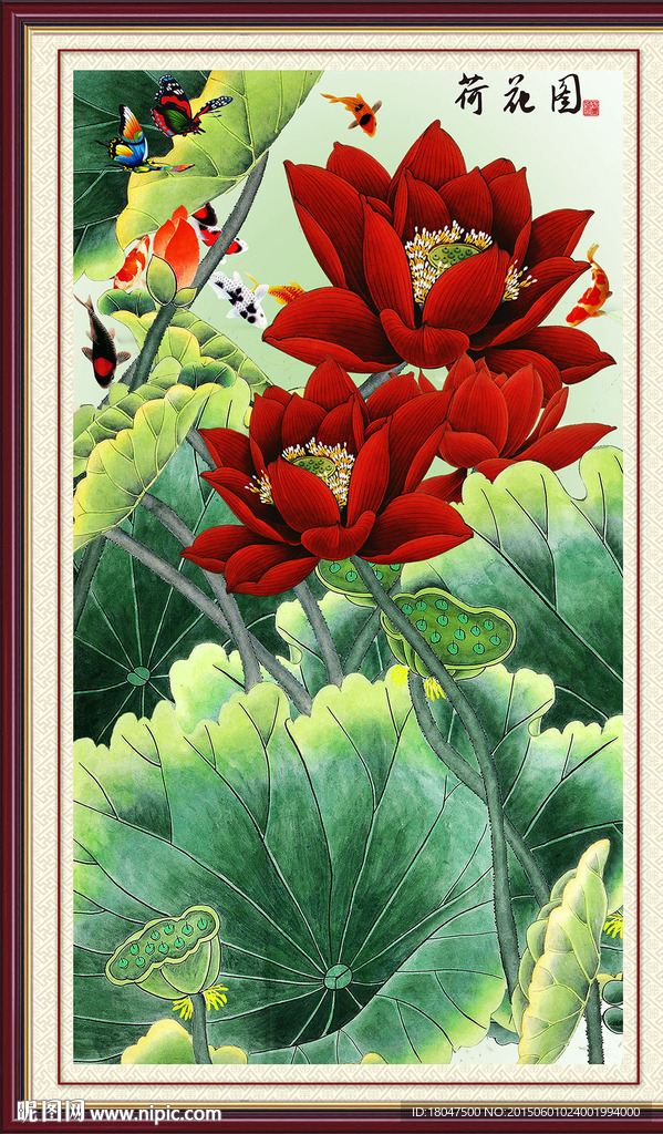 荷花