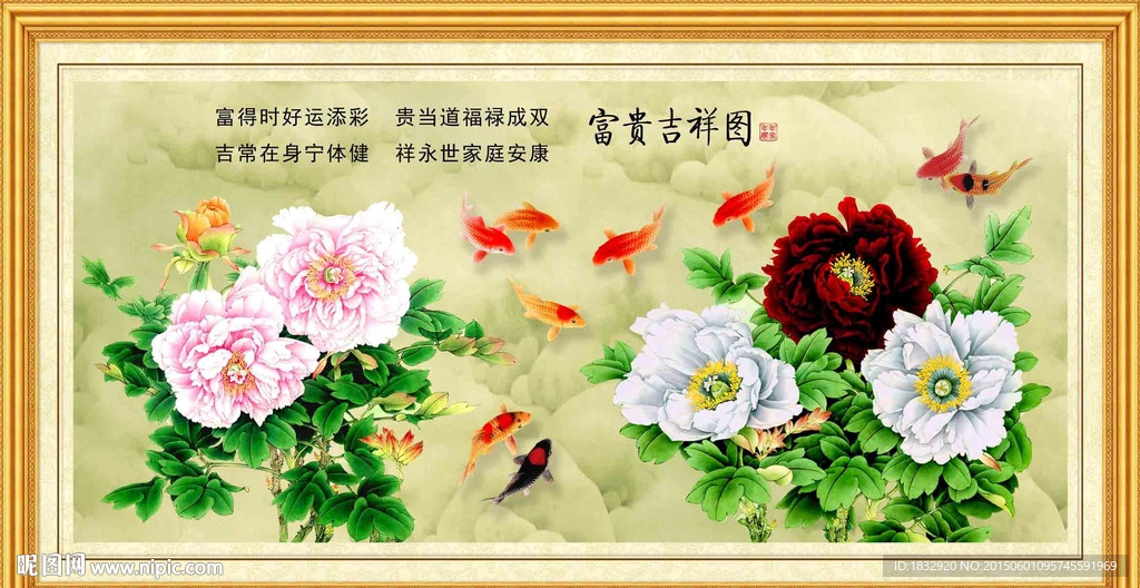 富贵牡丹