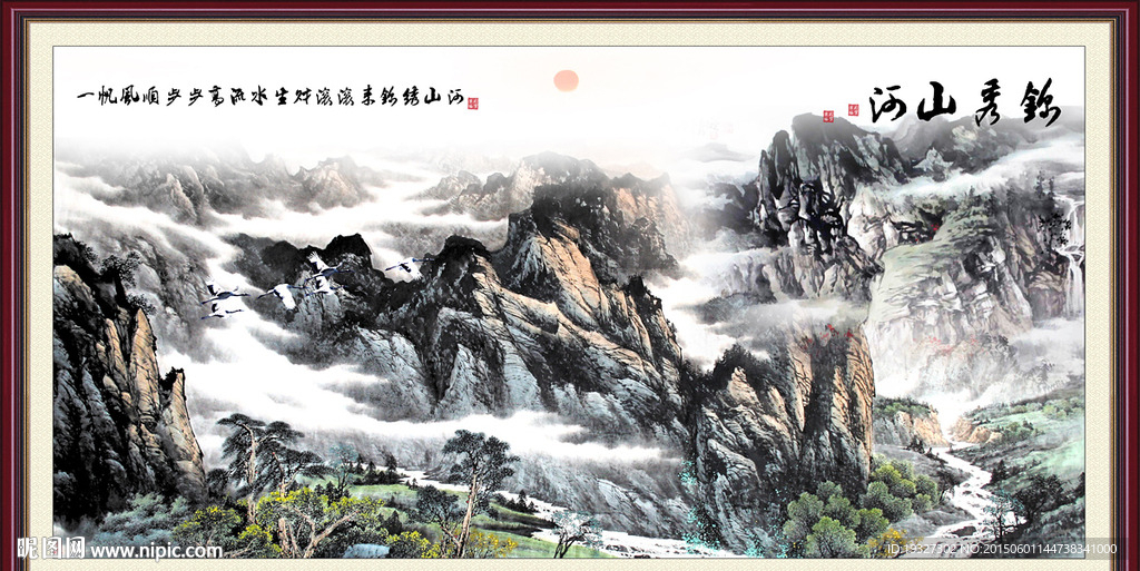 巨幅山水画