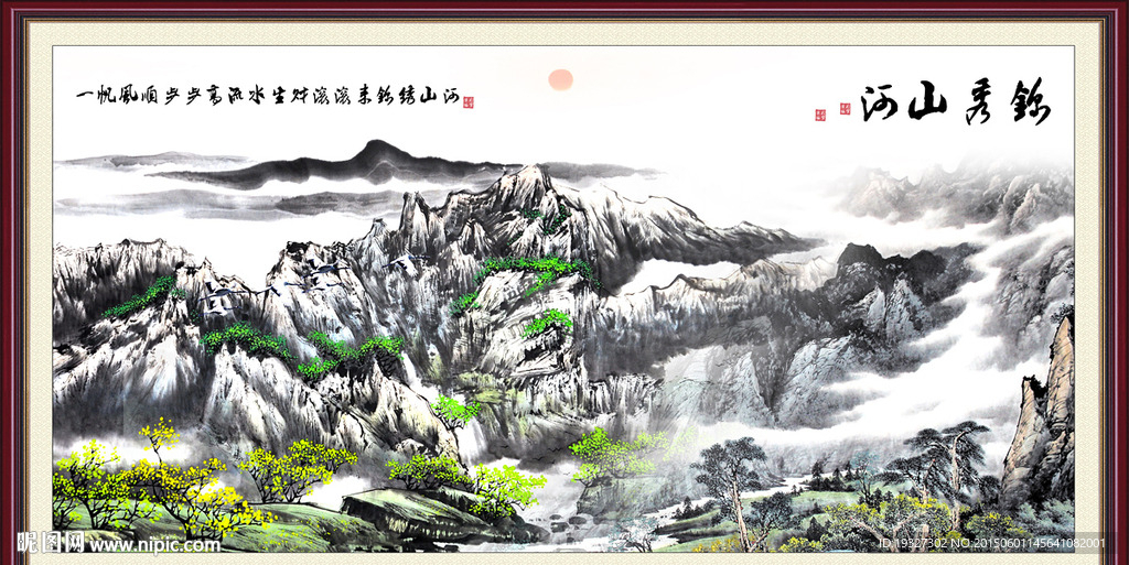 山水画