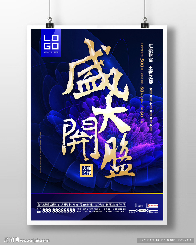 房地产广告