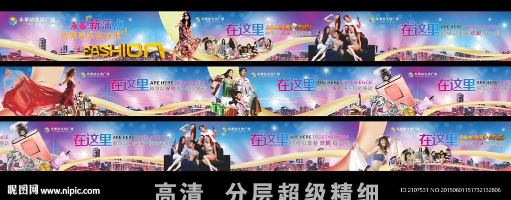 高端地产招商
