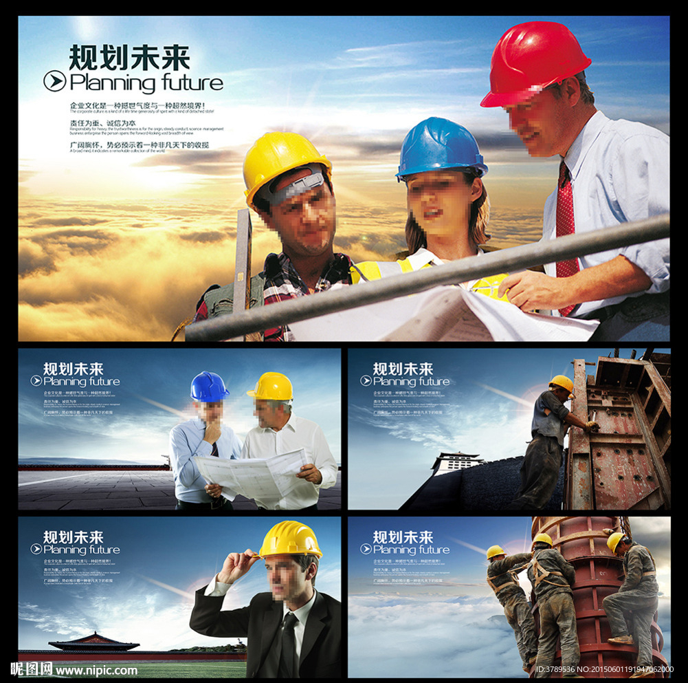 建筑工人