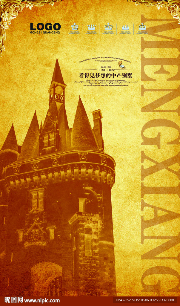 复古建筑