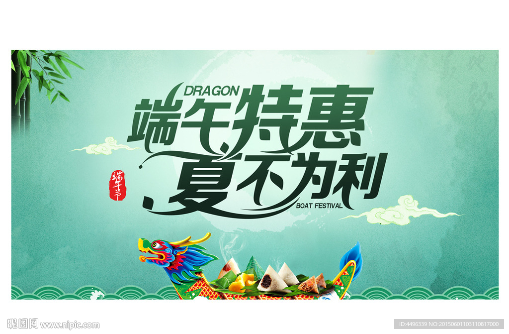 端午节