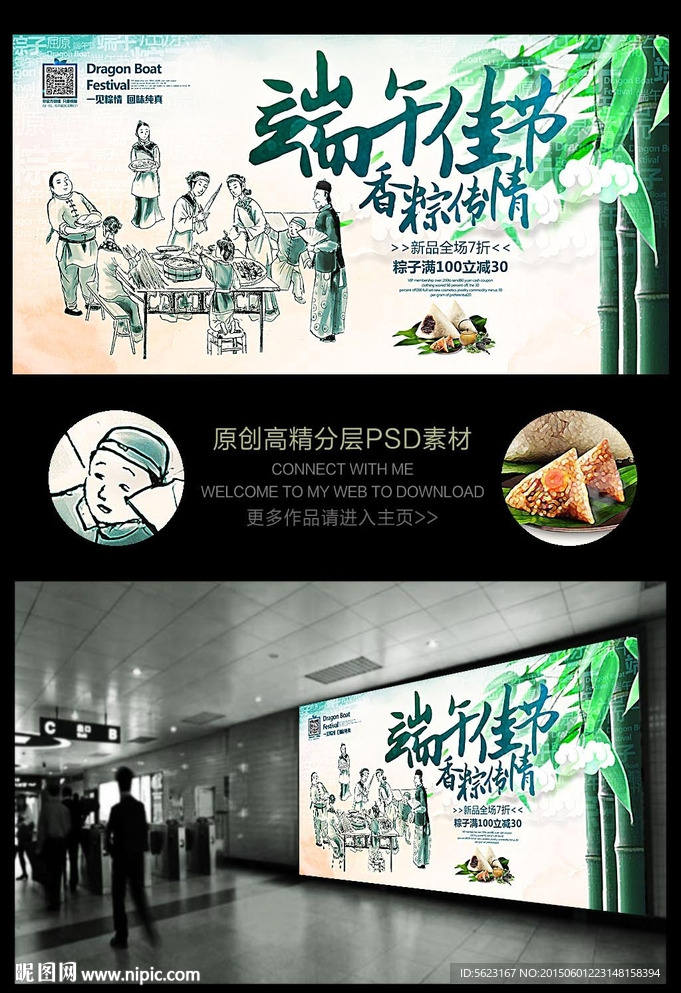 端午佳节香粽传情古代裹粽子图片