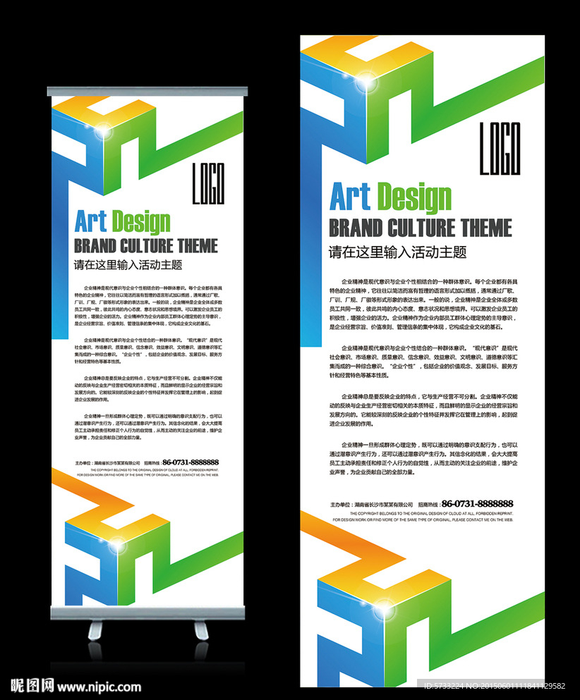现代建筑装饰工程公司宣传X展架