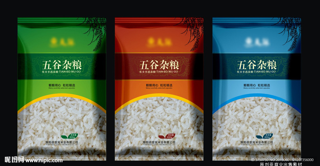 大米包装（平面图）