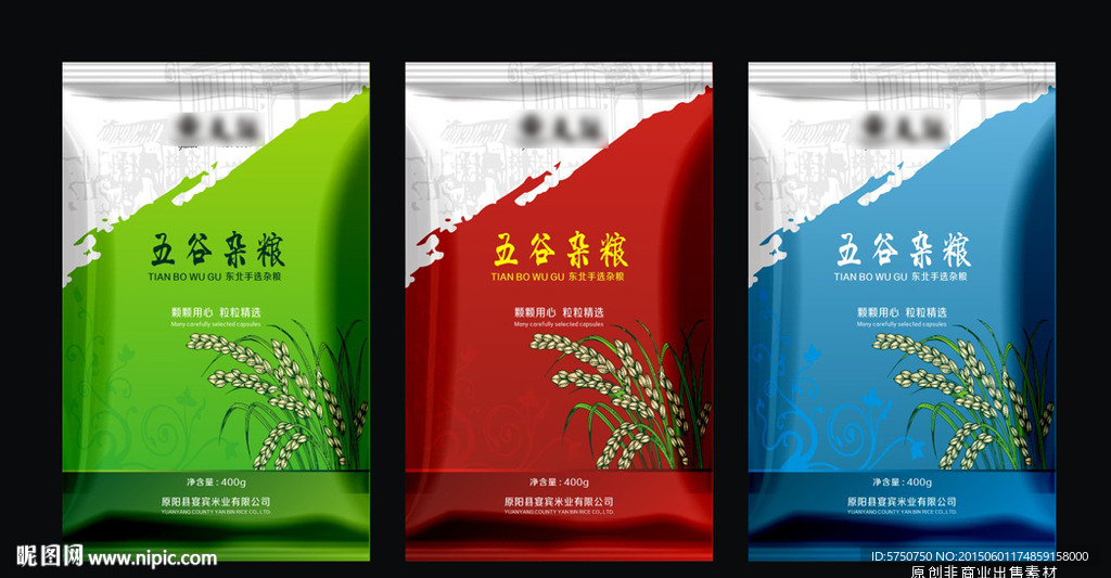 五谷杂粮（平面图）