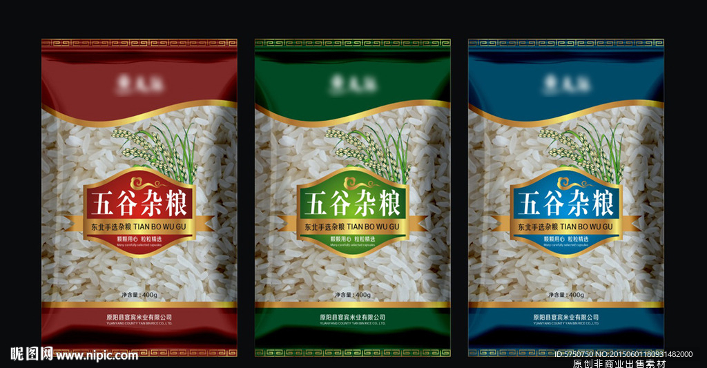 大米包装设计（平面图）
