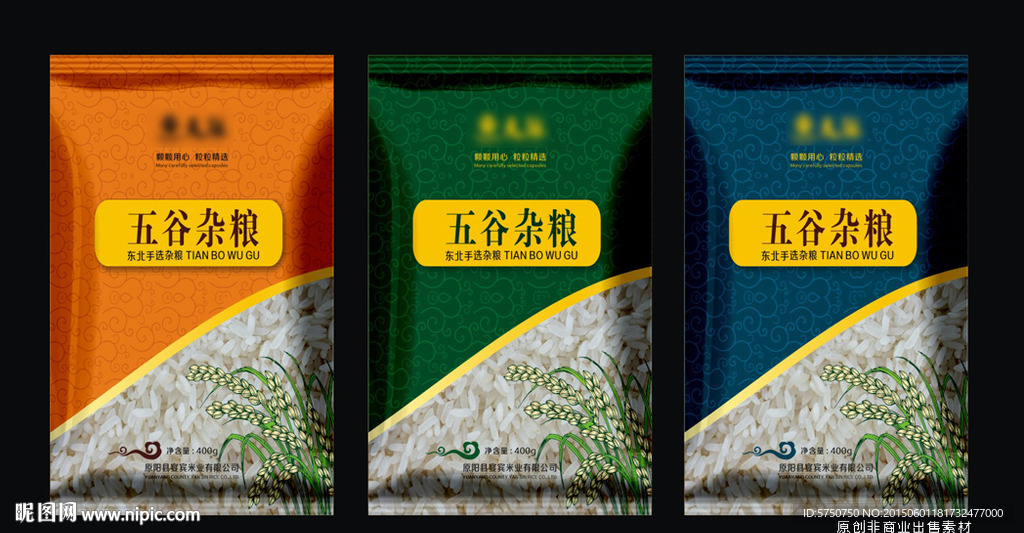 杂粮包装袋（平面图）