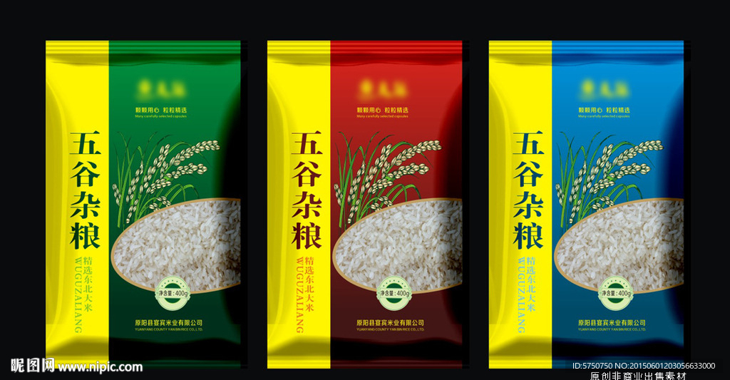 精品大米包装（平面图）