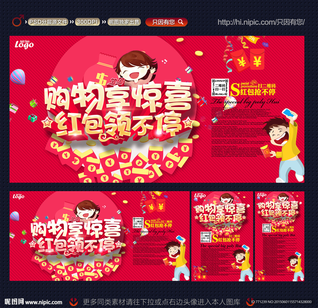 红包