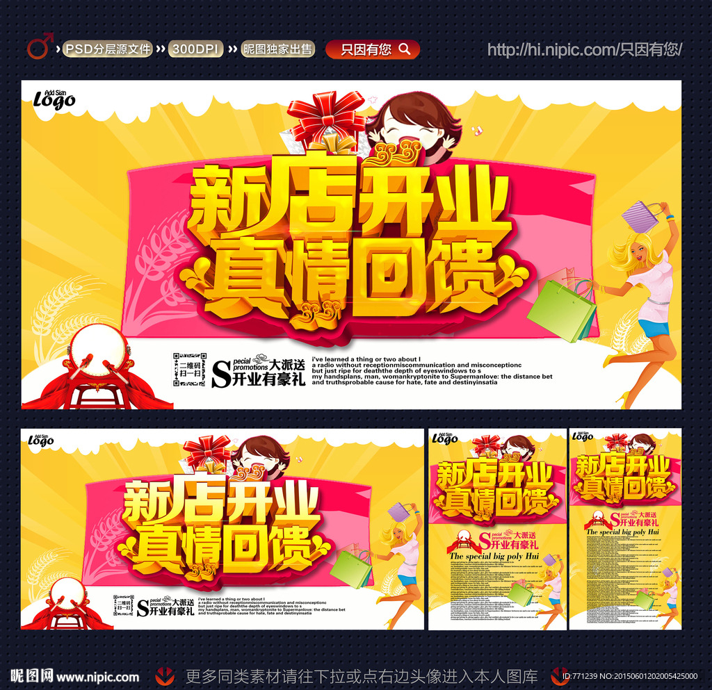 开业