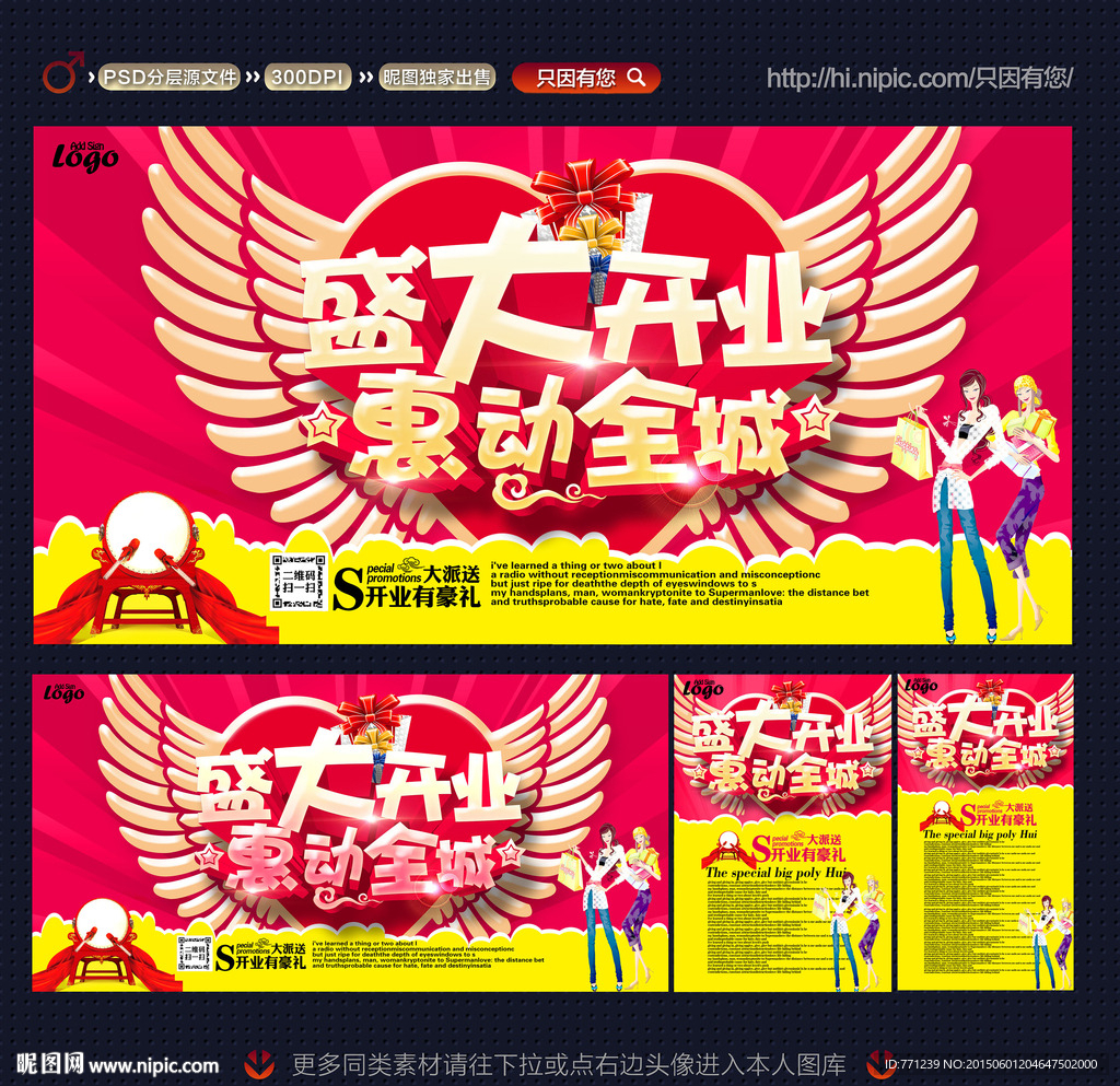 开业