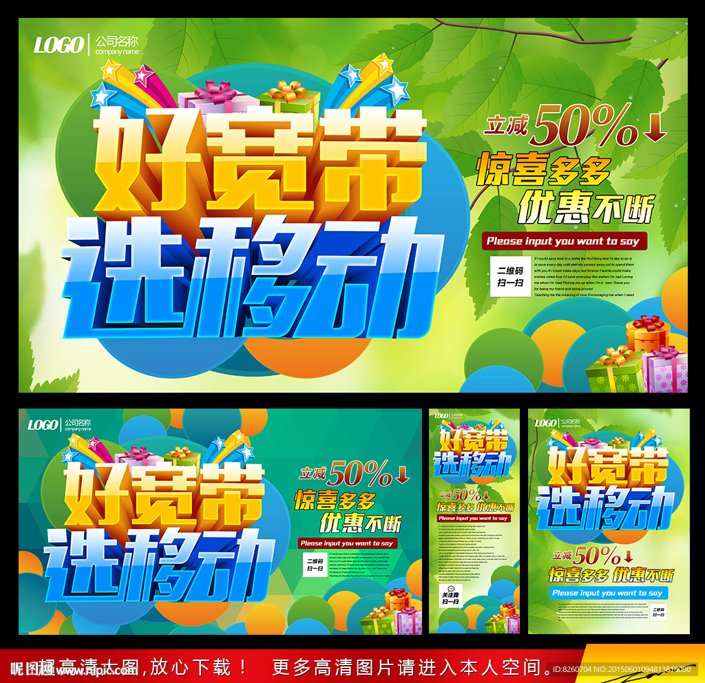 移动宽带