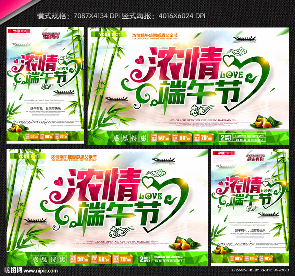 端午节