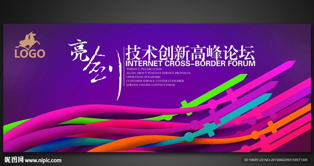 亮剑背景时间创意会议背景