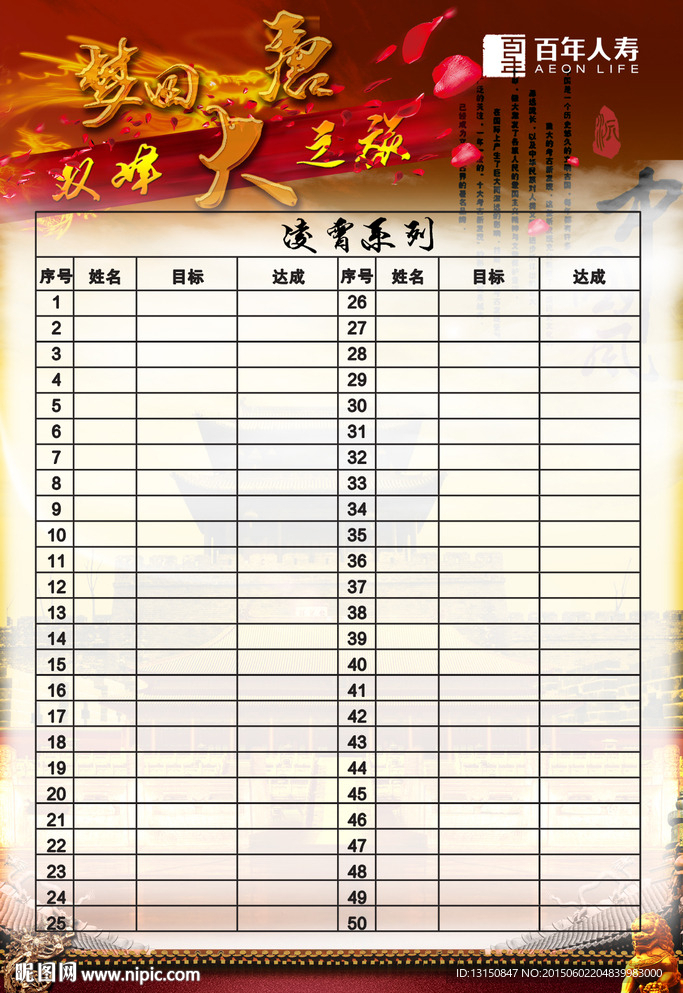 梦回大唐
