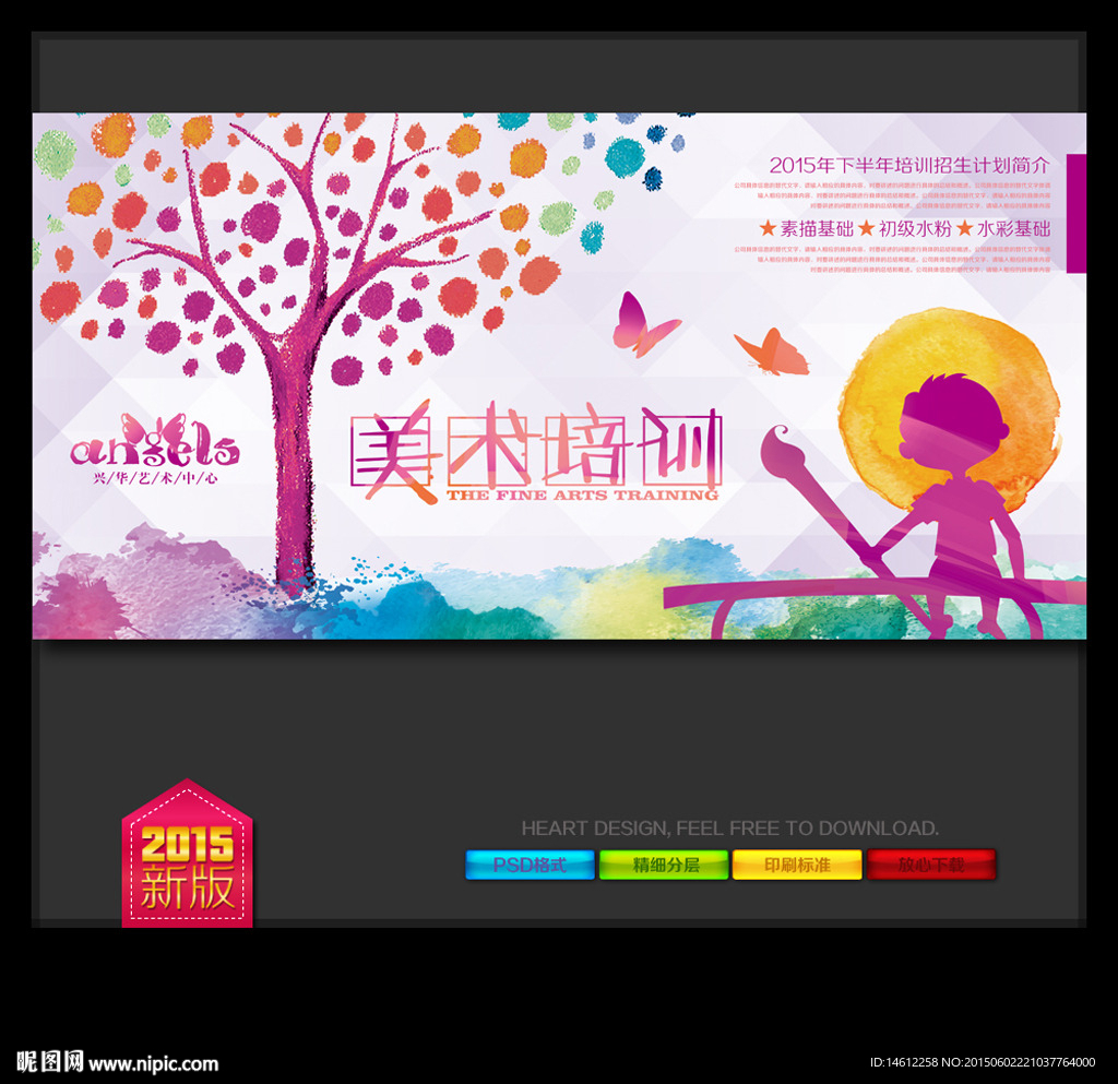 美术培训班