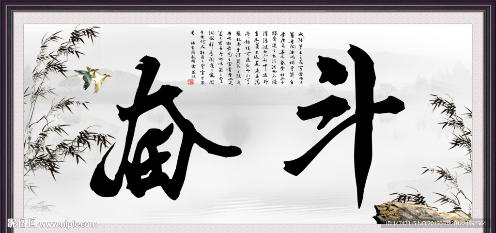 书法字画