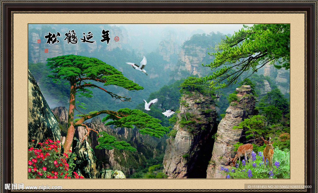 迎客松风景