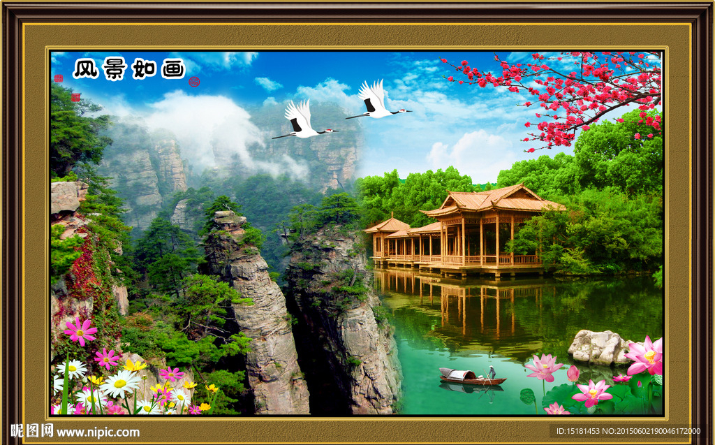山水风景