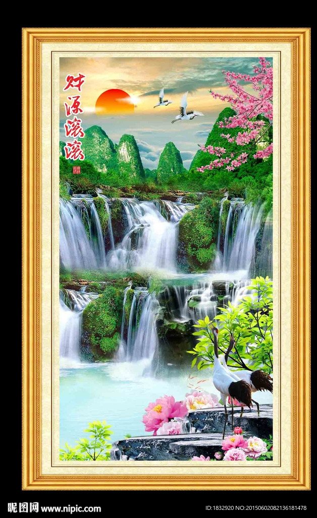 财源滚滚