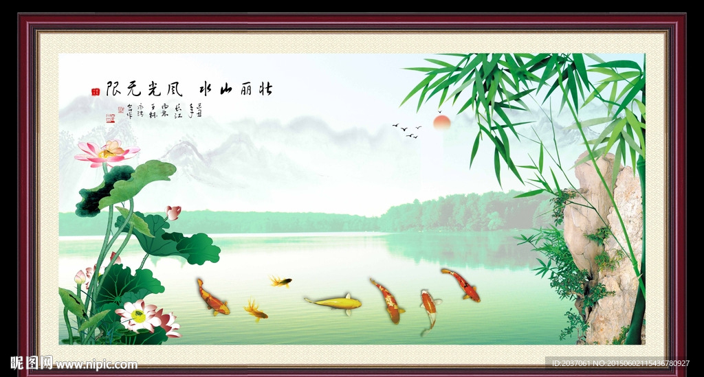 国画 山水