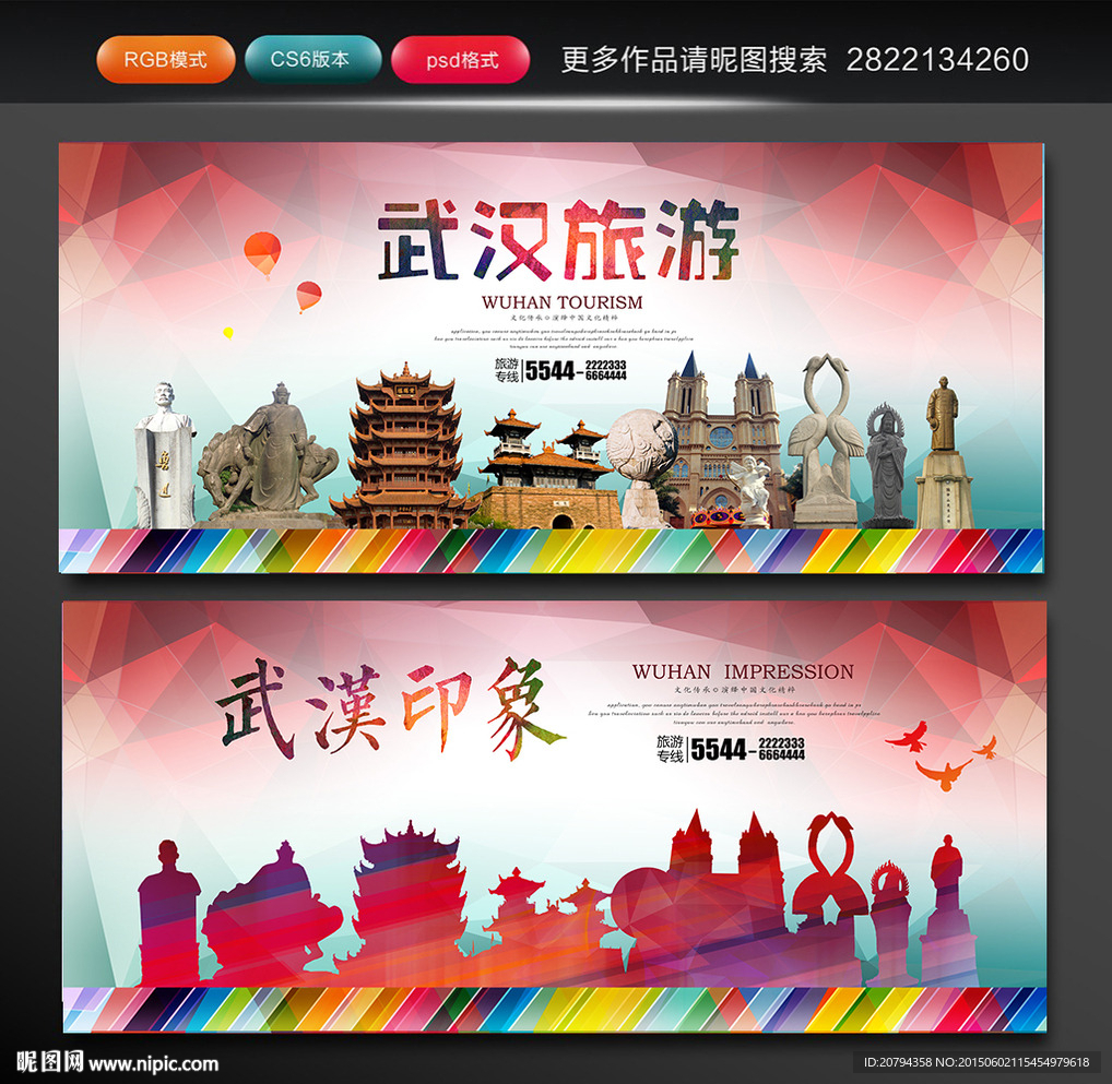 武汉旅游  武汉印象