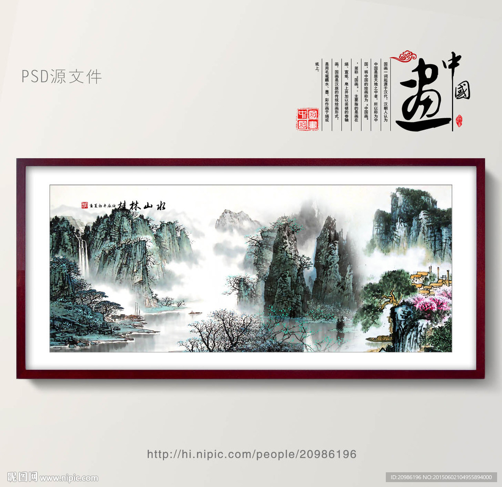 桂林山水