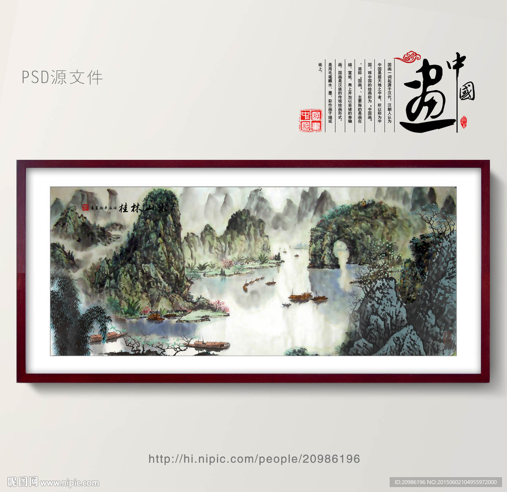 桂林山水