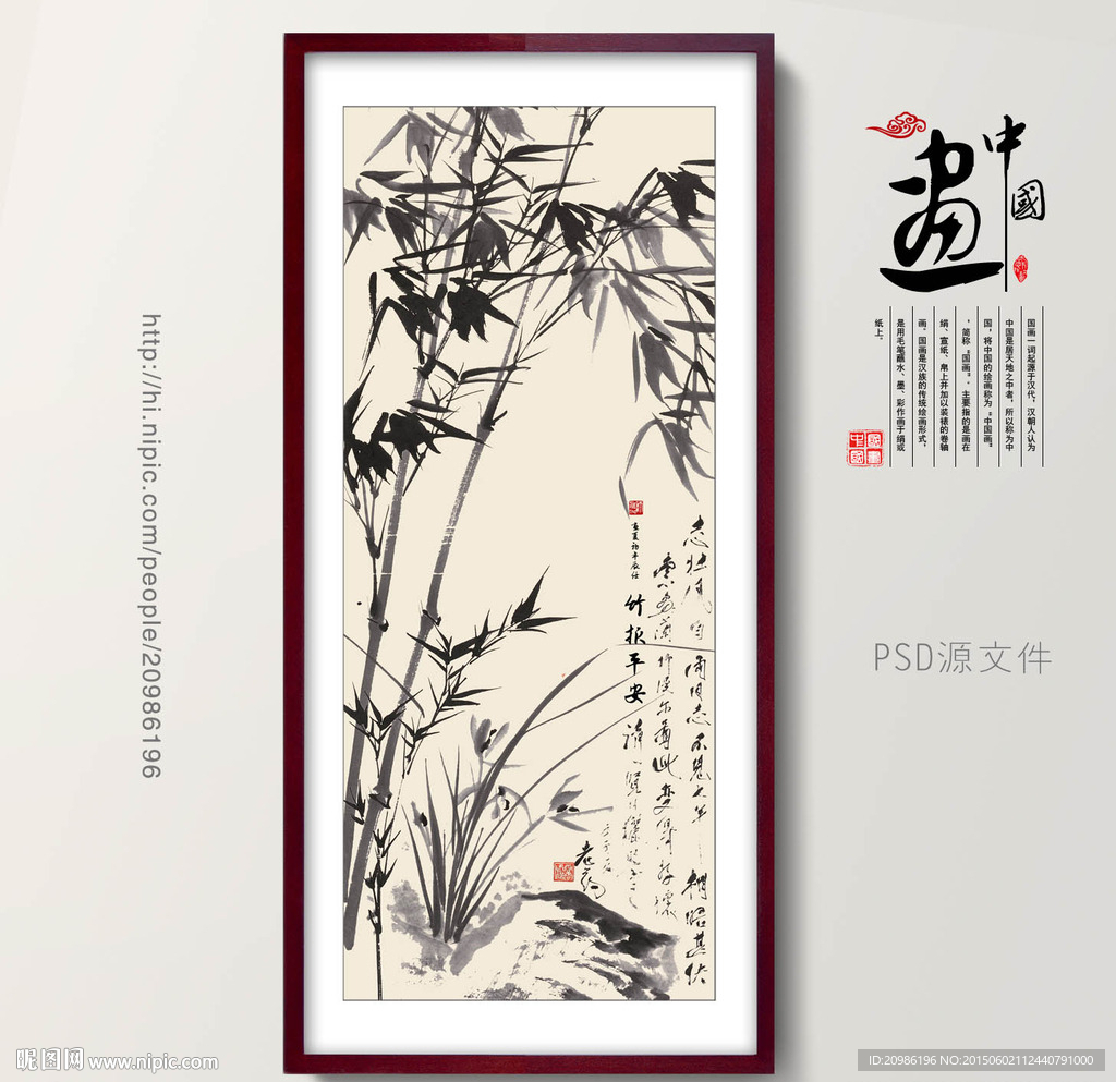 国画竹子
