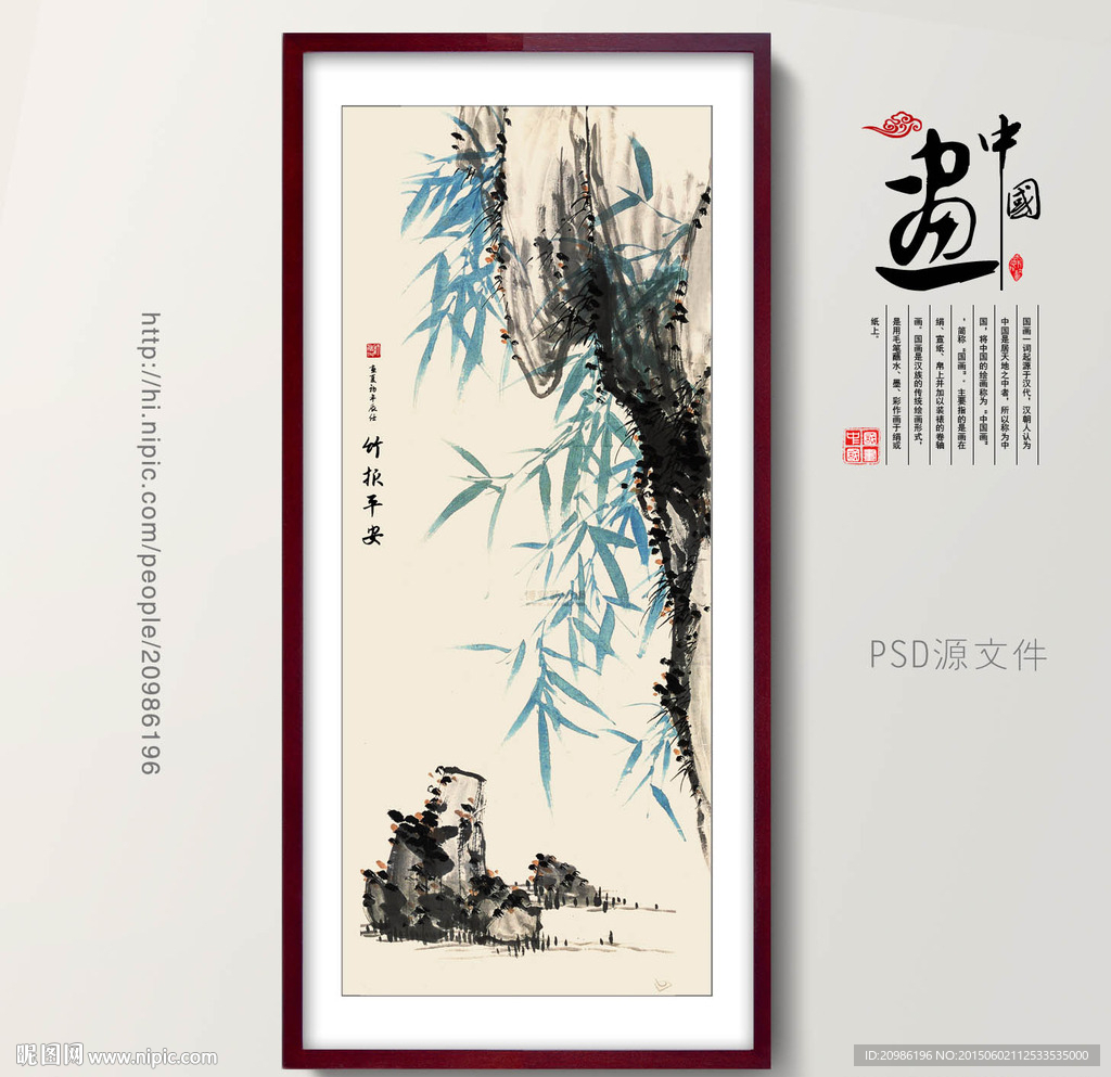 水墨竹子