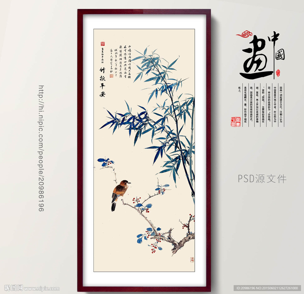 国画竹子