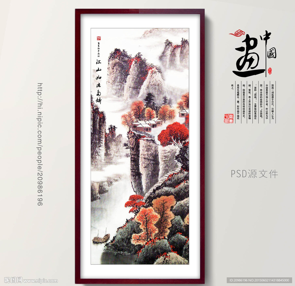 江山如此多娇