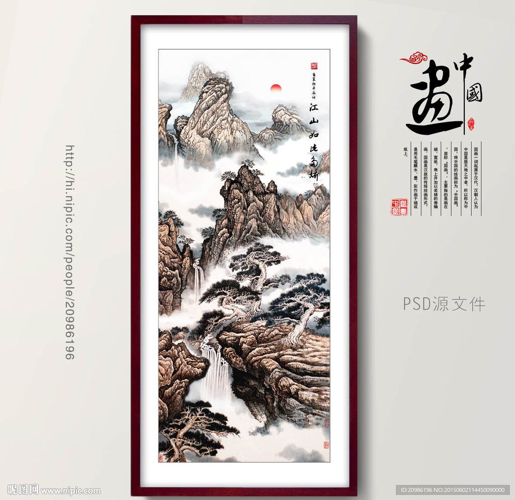 江山如此多娇