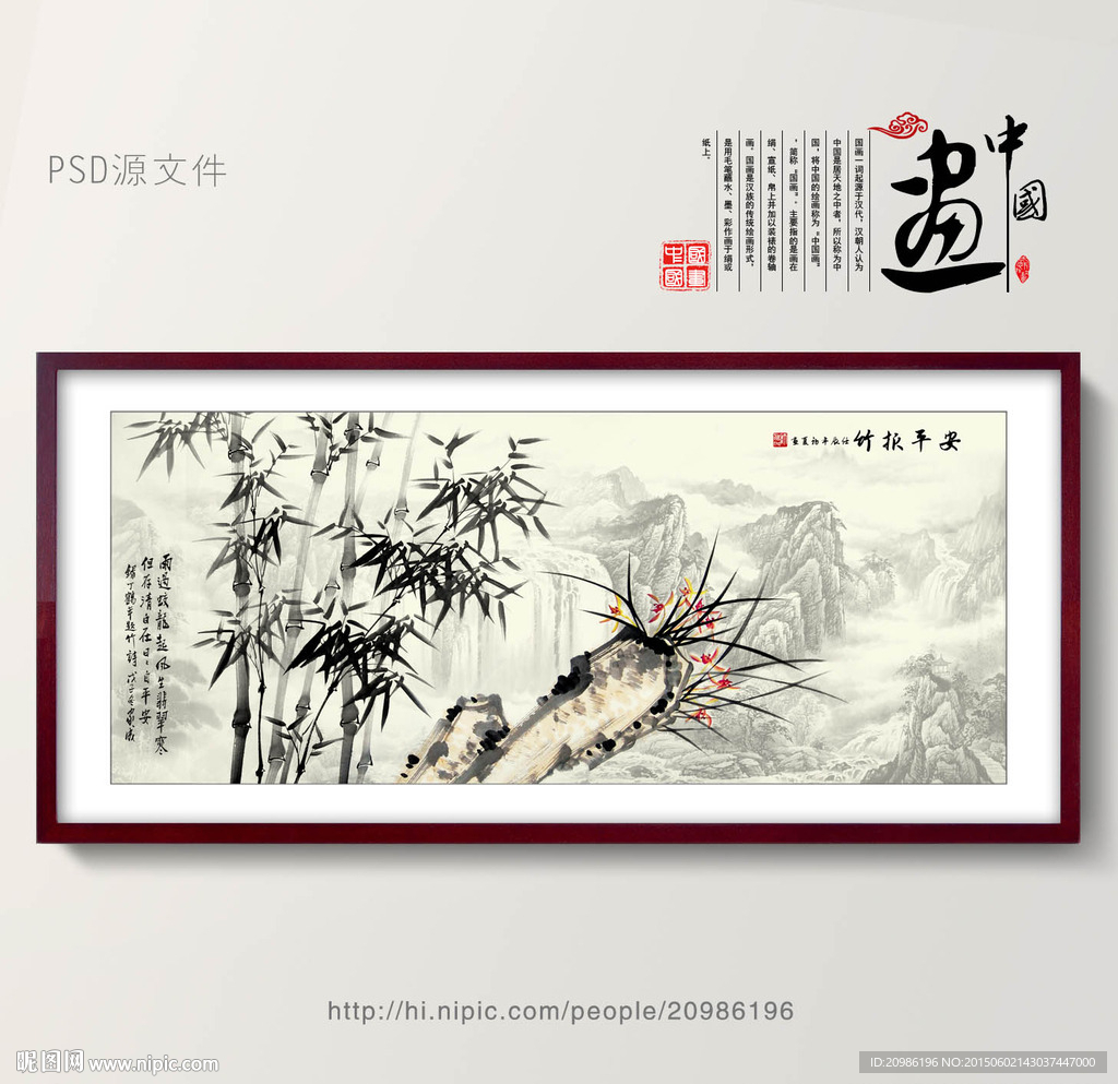 竹报平安