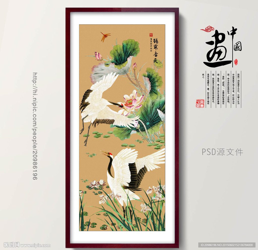 仙鹤