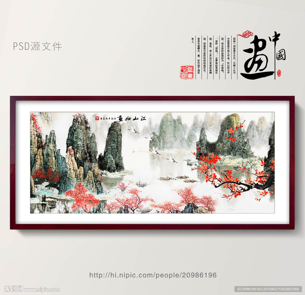 中堂画